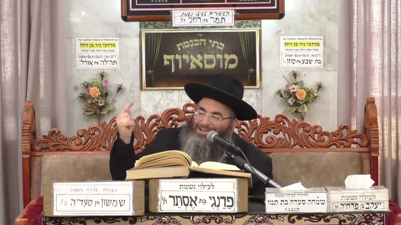 הרב עופר כודרי  •  שיחת חיזוק