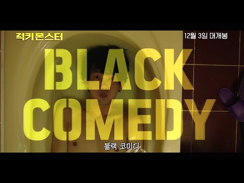 [럭키 몬스터] 장르 샘플러