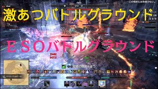[No実況]激あつバトルグラウンド対戦！ESOバトルグラウンド The Elder Scrolls Online