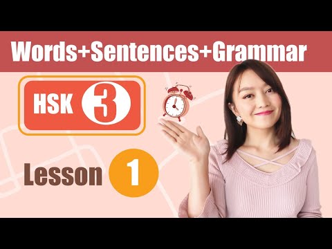 Day1Chinese HSK3 Vocabulary course l Learn Chinese with Yimin