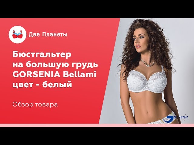 Две Планеты Магазин Белья В Москве