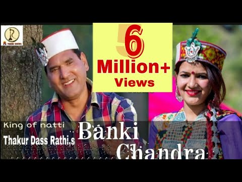 LATEST HIMACHALI NATTI |BANKI CHANDRA| THAKUR DASS RATHI ( king of natti) /Surender Negi/ by R Music