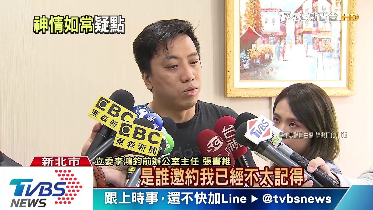 畫面曝光!張書維偕女記者 前後進摩鐵
