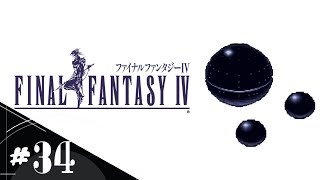 【FF4】＃34『ゴルベーザが……ぼくの……』 あえて今スーファミ版で初見実況