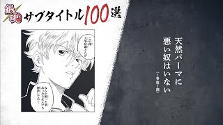 [討論] 印象深刻的標題或集數