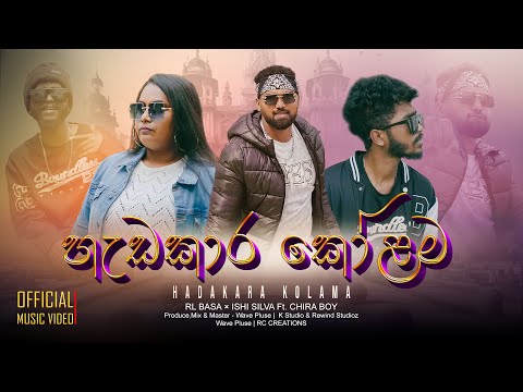 RL BASA - Hadakara Kolama | හැඩකාර කෝළම & Ishi Silva ft. Chira Boy Official Music Video