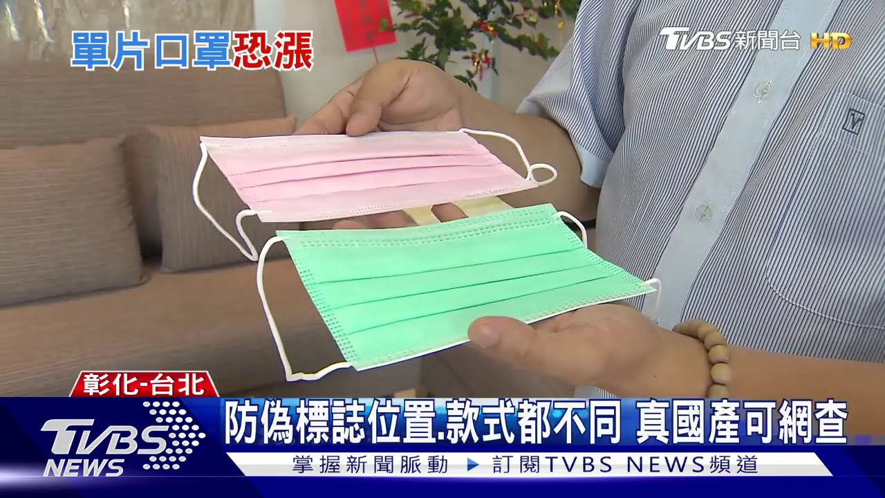 防假貨、趕交貨 口罩國家隊沒告訴你的壓力