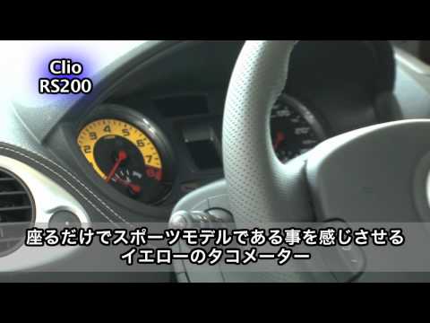 ルノー  RENAULT Clio RS200 動画 [Lussocars]