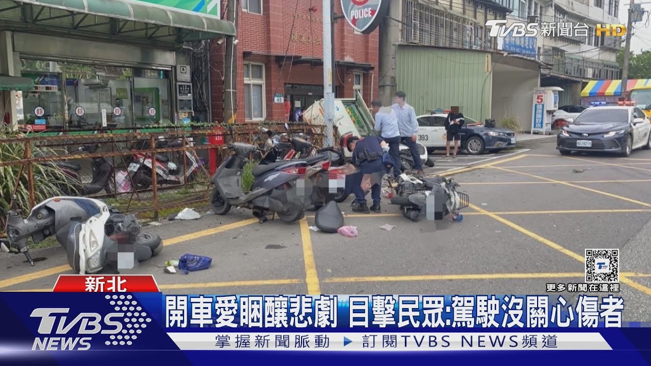 警所前碰撞! 食品小開開車打瞌睡 奪1命