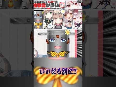【ノラプロ】マシンガン？それとも電柱？灰色の棒 その名は電ディー#vtuber切り抜き #shorts