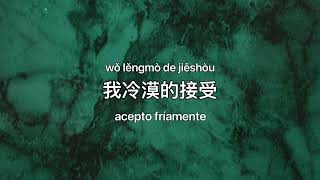 [PIN/CHN/ESP] 模特 Model - 李荣浩 Li Ronghao canciones en chino
