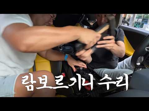 [인생은 원큐처럼] 배선이 잘못됐다고? 분해 후 재조립 과정서 불상사 발생! | 람보르기니 셀프 수리 (2/2)