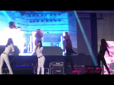 2013.4.1 제천시민의날 축하무대 씨스타 `Alone` [직캠HDV]