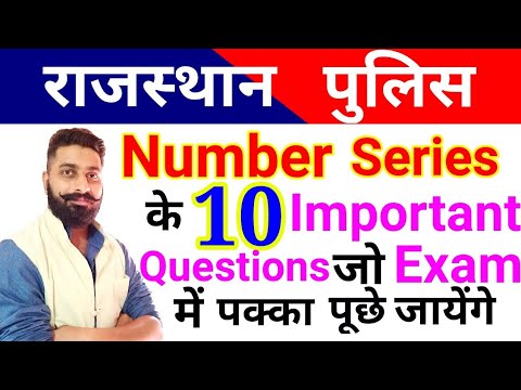 Rajasthan Police Constable 10 Most Important Questions Of Number Series || Resoning & Maths Question Video