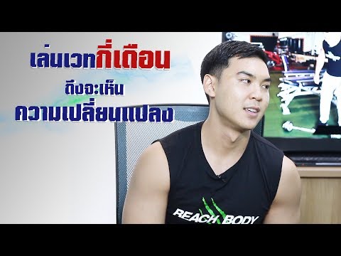 ปลาและความแข็งแรงของผู้ชาย ทำ sportpit ส่งผลกระทบต่อความแรง