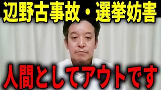 【辺野古問題・選挙妨害】なぜ彼らに話が通じないのか？腑に落ちたので情報を共有します...【浜田聡 しばき隊 共産主義 共産党】