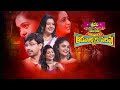 Sridevi Drama Company Once More 5th November 2023 Full Episode Rashmi Sudheer Indraja ETV