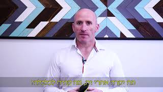 איך לצמוח בעידן הקורונה | ניר מקובסקי על צמיחה והזדמנות בעיד