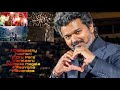 Jana Nayagan All Songs