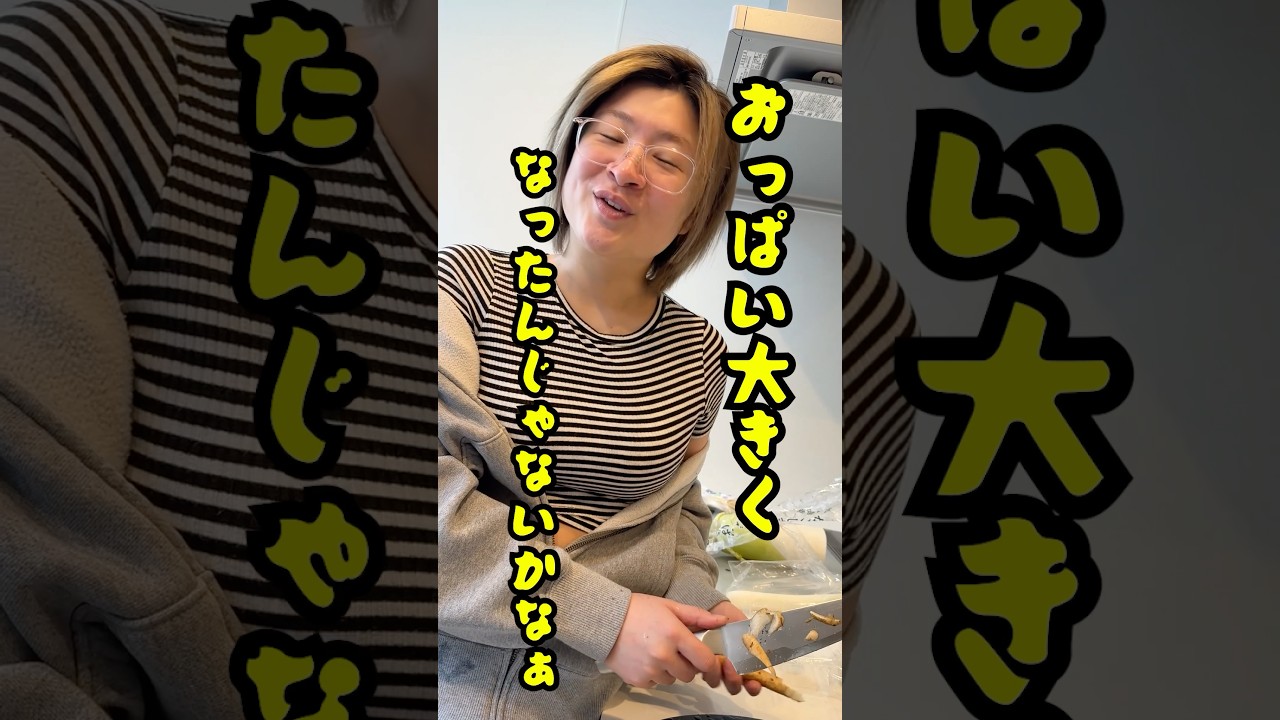 奇跡のサイズ㊙️大公開する嫁