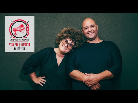 Video thumbnail for Hayu Zmanim - היו זמנים