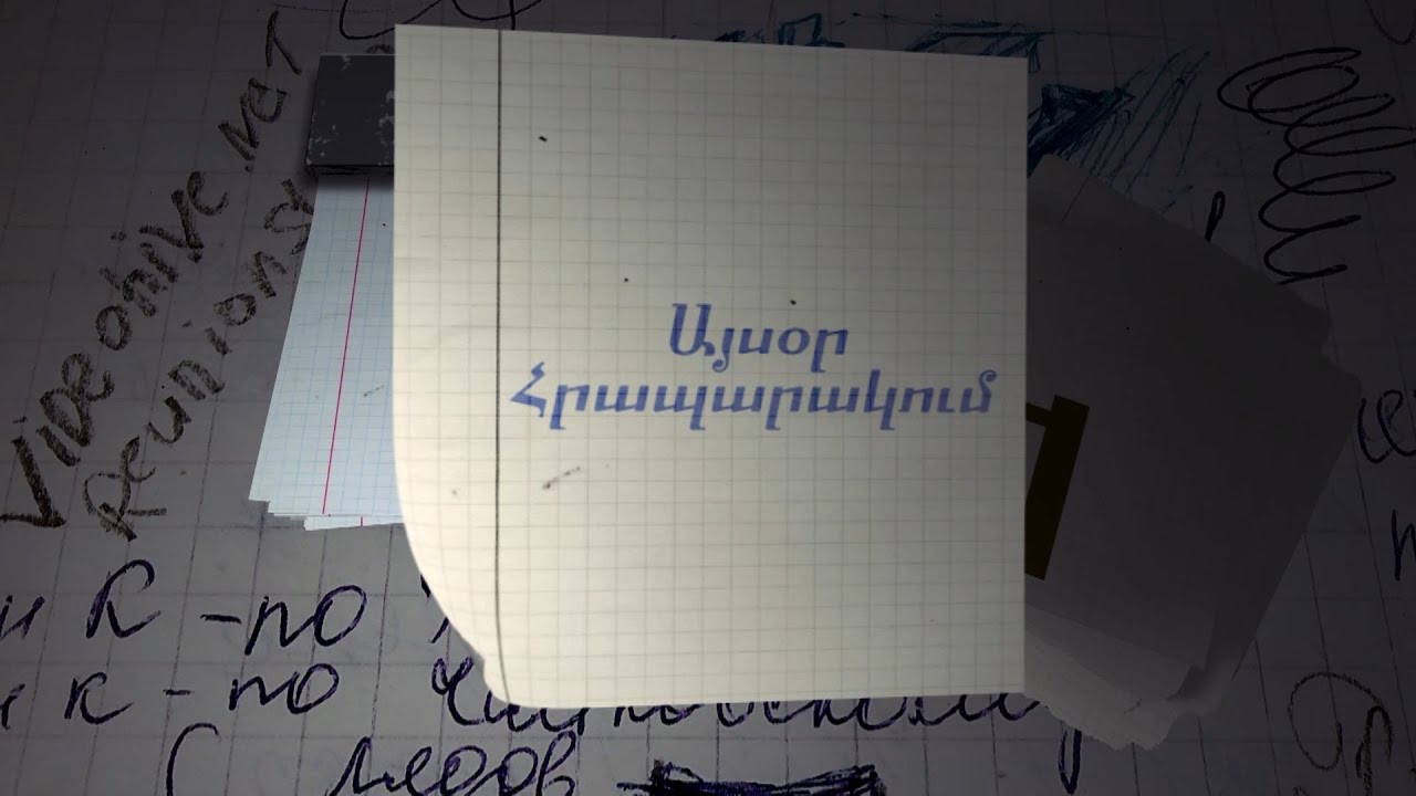 Օրը՝ այսօր. 28.04.2023