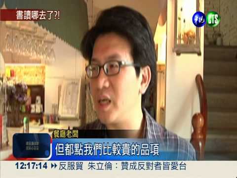 吃霸王餐 留美女碩士遭逮反嗆警