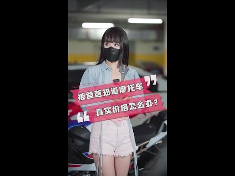 #万国觉醒 #发育无阻碍帝国建设快 骑个车真难啊，不但得注意防水防摔还得防老爸！#帝国#机车#摩托车