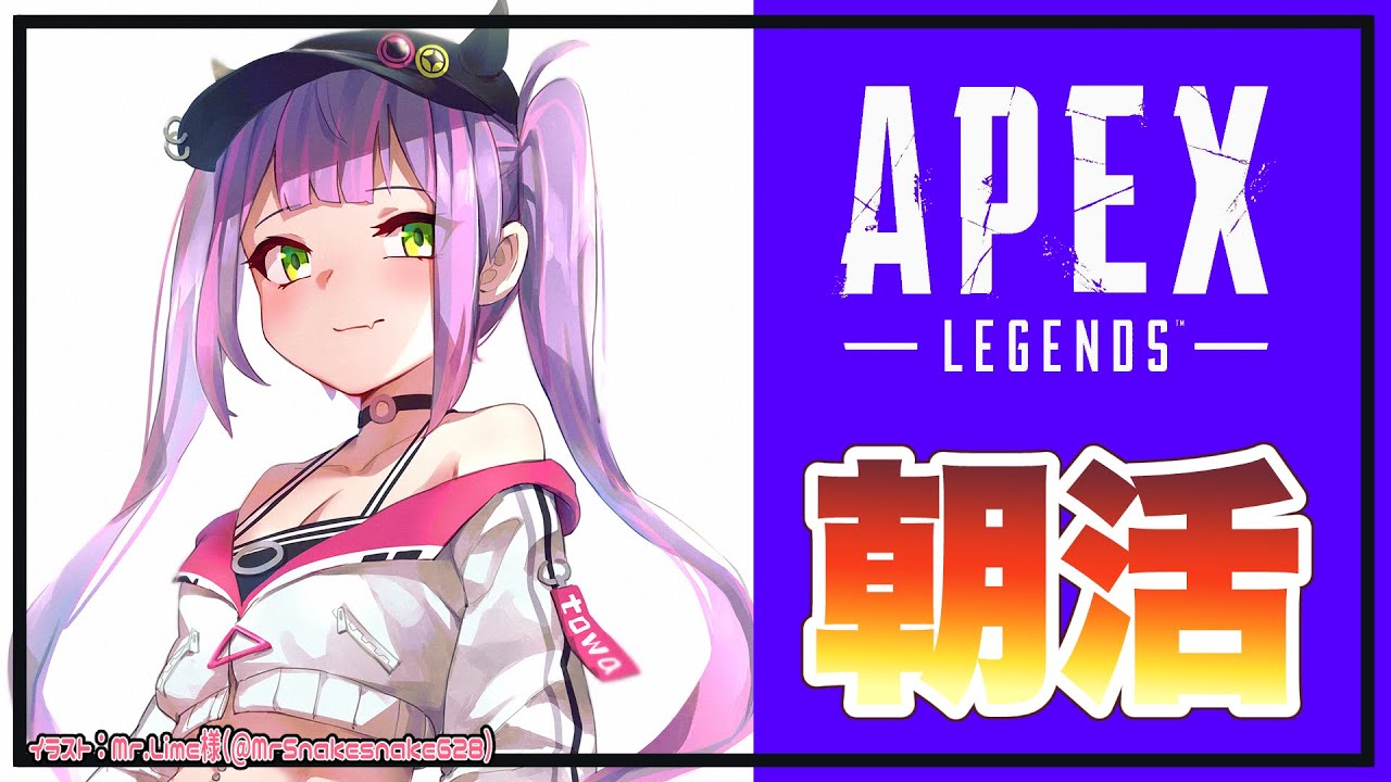 【APEX】あさかつっくす【#常闇トワ/ホロライブ】