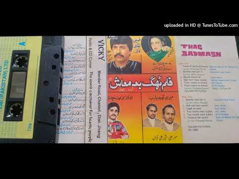 Aeh Kurri Kon Nachdi THAG BADMAS Arif Lohar / Saira Naseem