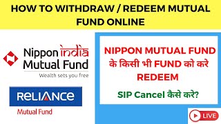 How To Redeem / Withdrawal Nippon India Mutual Fund Online | Reliance Mutual Fund Redemption LIVE ✅