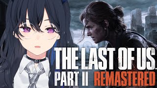 【The Last of Us PartⅡ】それぞれの正義がよお...(´;ω;｀)【ぶいすぽ/一ノ瀬うるは】