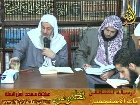  17 1 2016 الرسالة للشافعى باب  الاستحسان 