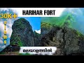 Harihar Fort A walk through the 80 degree rock cut stairs Maharashtra Incredible India