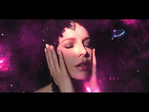 Наталья Подольская - Спутники (Official Lyric Video)