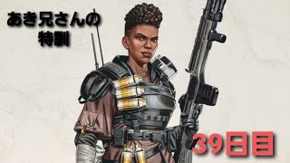 [apex]特訓39日目　定期的にやりたくなる