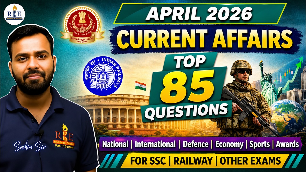April 2026 Monthly Current Affairs | SSC CGL, CHSL, MTS, Railway | Important Questions by Sachin Sir