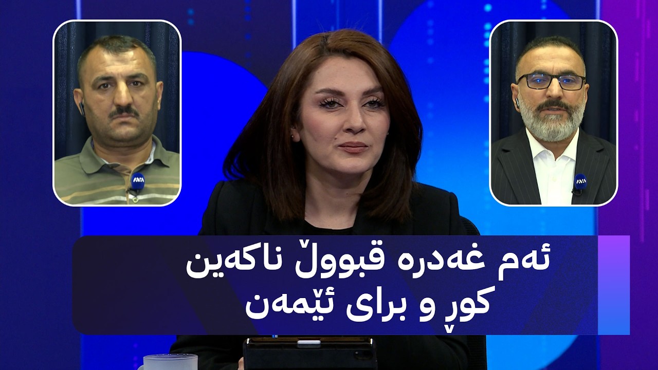 ڤیدیۆ | مۆری ئاڤا؛ ‌غەدر دەکرێ لە ژمارەیەک گەنجی کاسبی کورد لە کەرکووک و ئاڤا دەنگیان دەگەیەنێ