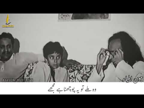Ye mujhe chain kyun nh prta | complete ghazal | JAUN ELIA | AHSEN WRITE'S