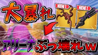 【ゆっくり実況】カーネイジやミニガン率いる害悪武器で大暴れ？！