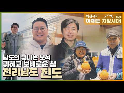 이제는 지방시대