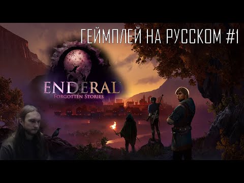 forgotten stories dlc for enderal download forgotten stories dlc for enderal download