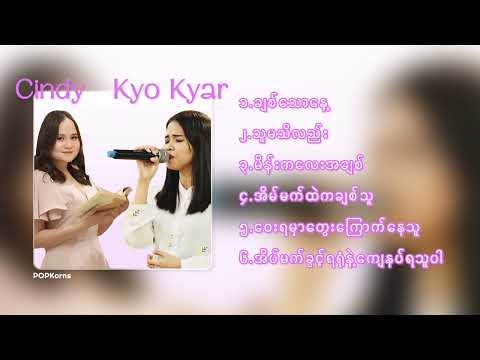 Cindy Kyo Kyar Playlist Best Songs by popkorns