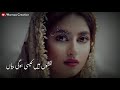 Pakistani WhatsApp Status Urdu Lyrics New Sad Drama Ost Status