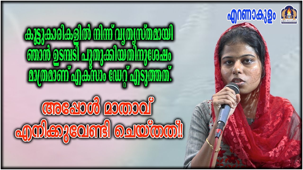 കൂട്ടുകാരികളിൽ നിന്ന് വ്യത്യസ്തമായി ഞാൻ ഉടമ്പടി പുതുക്കിയതിനുശേഷം മാത്രമാണ് എക്സാം ഡേറ്റ്