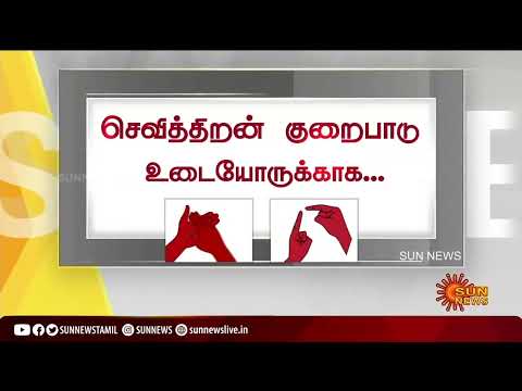 தற்போதைய நேரத்தின் முக்கிய செய்திகள் | 25.09.2022 | Deaf And Dumb News