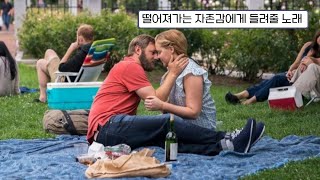 Download lagu 💌멀어져가는 자존감에게 : Anne-Marie - Perfect to Me [가사/가사번역/가사해석/Lyrics] mp3