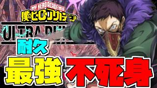 特殊アクションがぶっ壊れすぎる緑オバホ【ヒロアカUR】【ジャンプ】【ヒロアカ】【switch】【PS4・PS5】【PC】