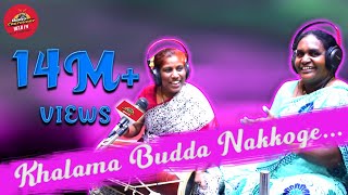 Dholak Ke Geet Khalama Budda Nakkoge Radio Charmin