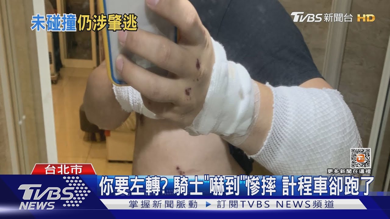 你要左轉?騎士嚇慘摔機車噴飛數公尺 小黃跑了恐涉肇逃